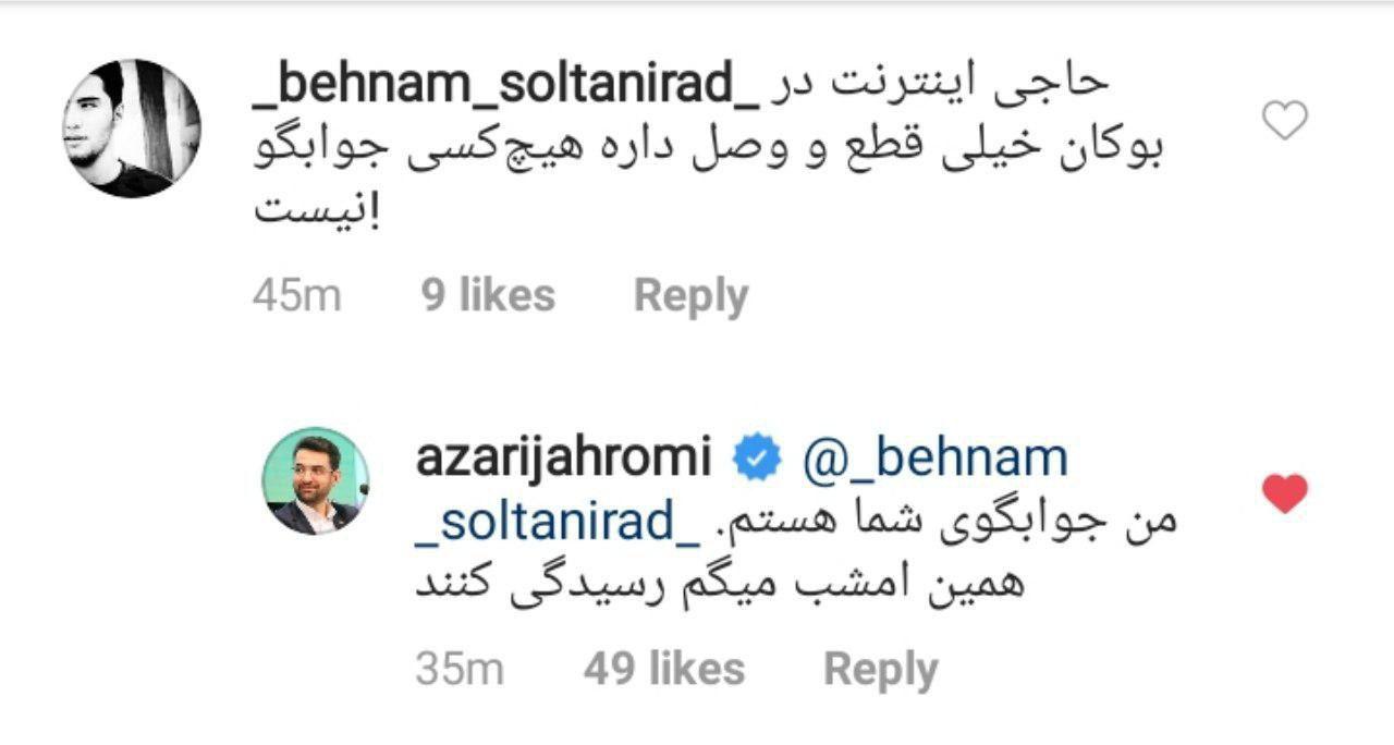 وزیر ارتباطات وزیر ارتباطات