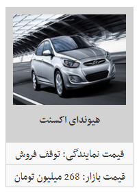 جدیدترین قیمت محصولات کرمان موتور در بازار/