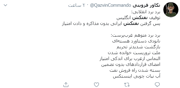واکنش کاربران به آزادی نفتکش ایرانی واکنش کاربران به آزادی نفتکش ایرانی