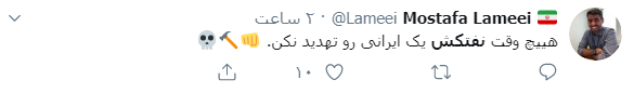واکنش کاربران به آزادی نفتکش ایرانی واکنش کاربران به آزادی نفتکش ایرانی