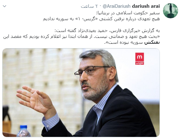واکنش کاربران به آزادی نفتکش ایرانی واکنش کاربران به آزادی نفتکش ایرانی