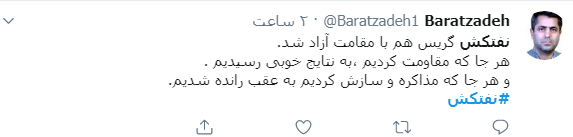 واکنش کاربران به آزادی نفتکش ایرانی واکنش کاربران به آزادی نفتکش ایرانی