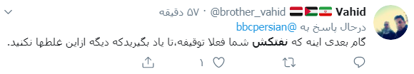واکنش کاربران به آزادی نفتکش ایرانی واکنش کاربران به آزادی نفتکش ایرانی