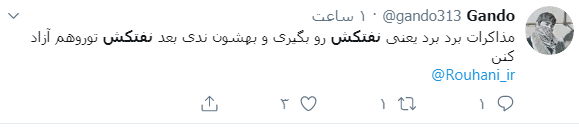 واکنش کاربران به آزادی نفتکش ایرانی واکنش کاربران به آزادی نفتکش ایرانی