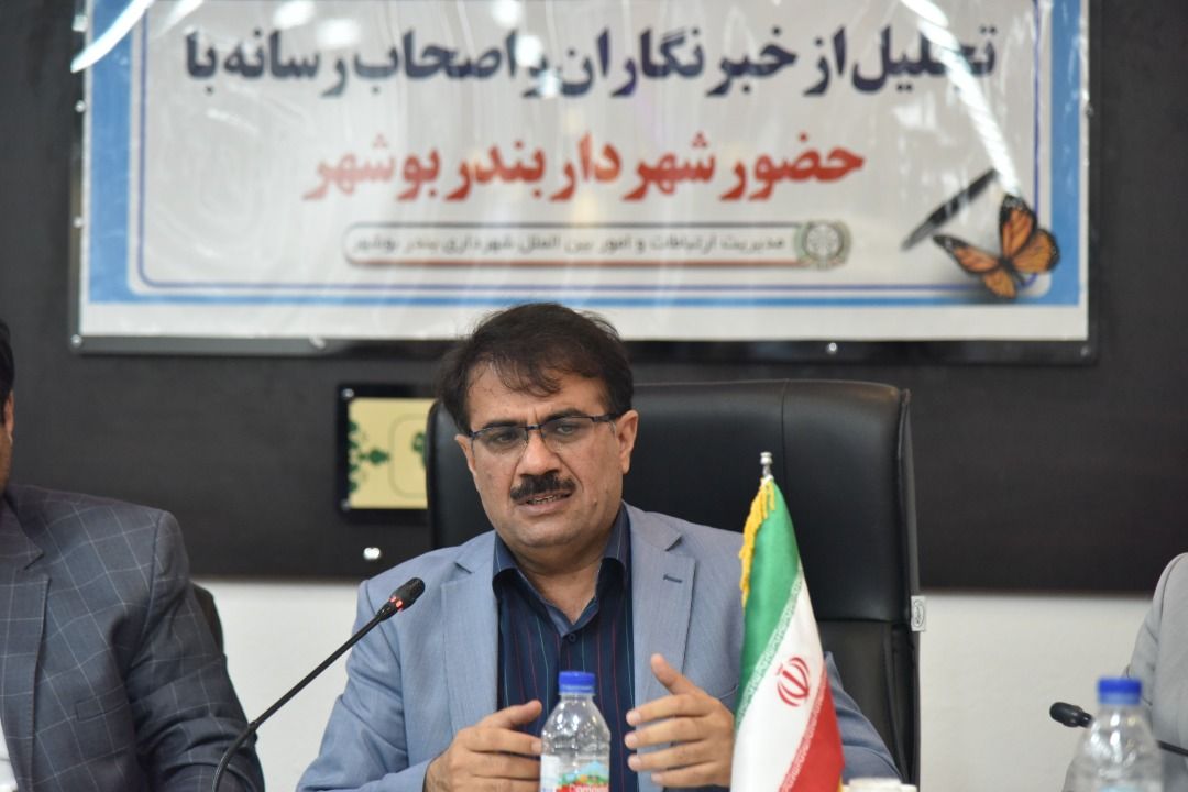 سامانه شفافیت شهرداری بوشهر آغاز به کار کرد