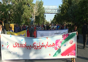برگزاری همایش پیاده روی عمومی در شهرکرد