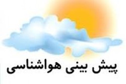 آسمان زنجان صاف تا قسمتی ابری ودر بعدظهر با وزش باد