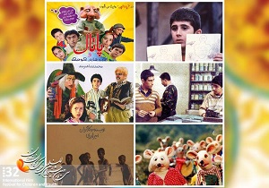 نمایش فیلم های ترمیم شده سینمای کودک