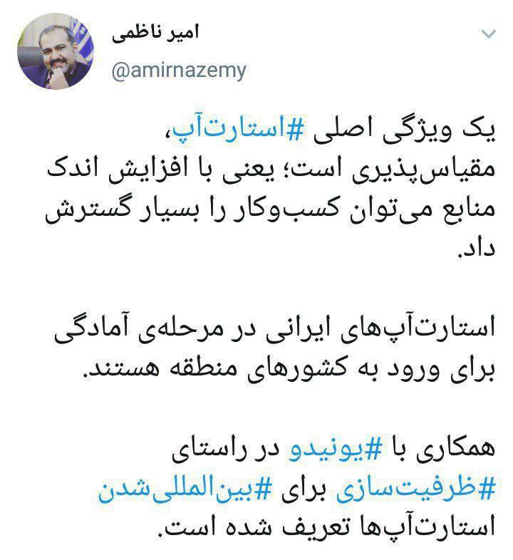 ناظمی