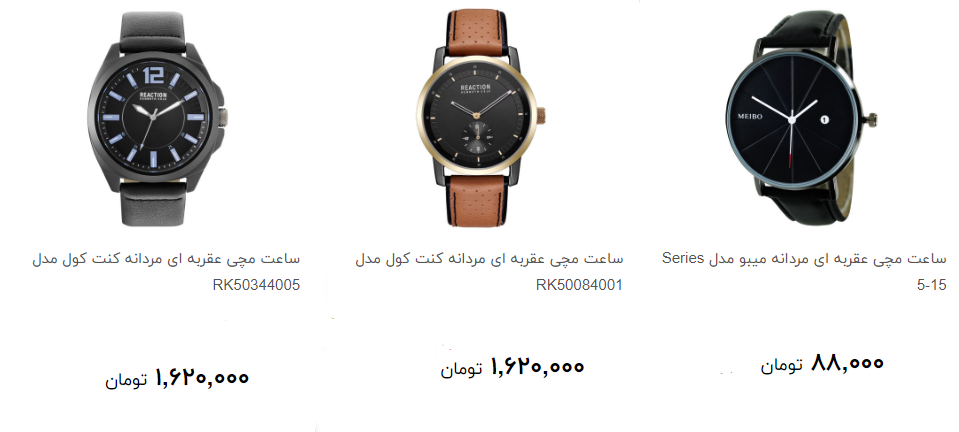 پرفروش ترین ساعت مچی مردانه کدام است؟