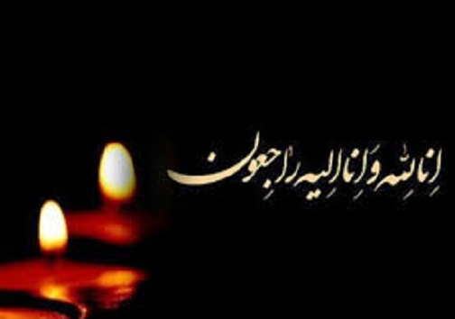 استاندار لرستان درگذشت آمیراحمد تقوی را تسلیت گفت