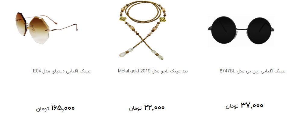 مظنه خرید عینک آفتابی زنانه در بازار چند؟ + قیمت