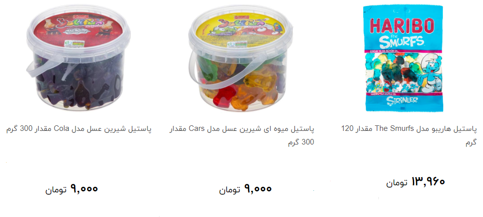 انواع پاستیل بسته بندی + قیمت