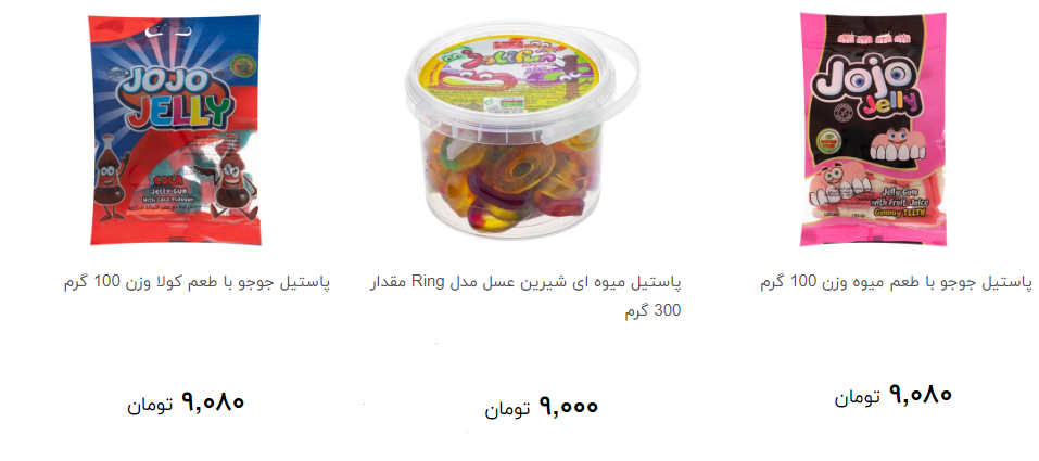 انواع پاستیل بسته بندی + قیمت