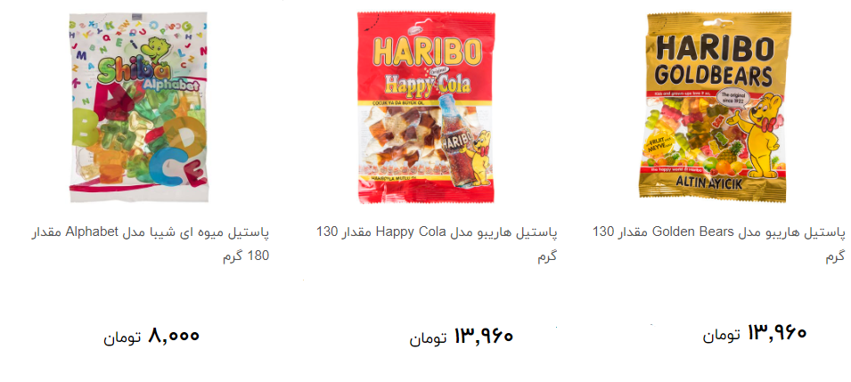 انواع پاستیل بسته بندی + قیمت