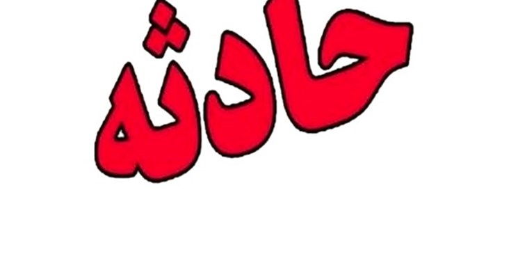 حادثه مرگبار ریزش جاده در سه هزار/واژگونی خودرو زائران عراقی /