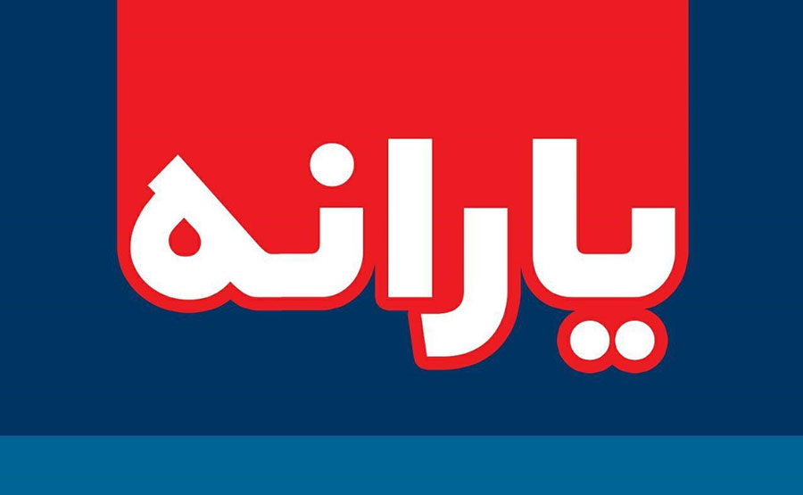 حذف یارانه نقدی ثروتمندان به تاخیر افتاد/ همه یارانه می&zwnj;گیرند + جزئبات