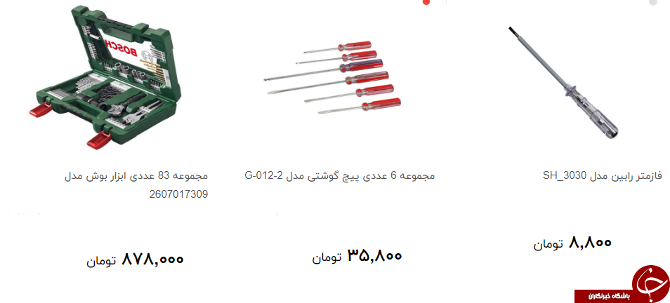 انواع پیچ گوشتی و فازمتر در بازار چند قیمت است؟