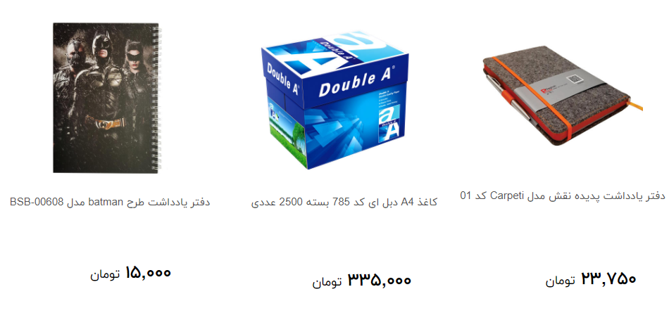 انواع کاغذ و دفتر در بازار چند؟ + قیمت