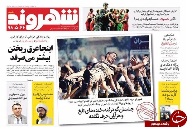 &laquo;آدریان&raquo; با اقتدار برگشت/ خصوصی سازی چگونه منحرف شد؟ / خدمت رسانی برای تحقق عدالت و پیشرفت