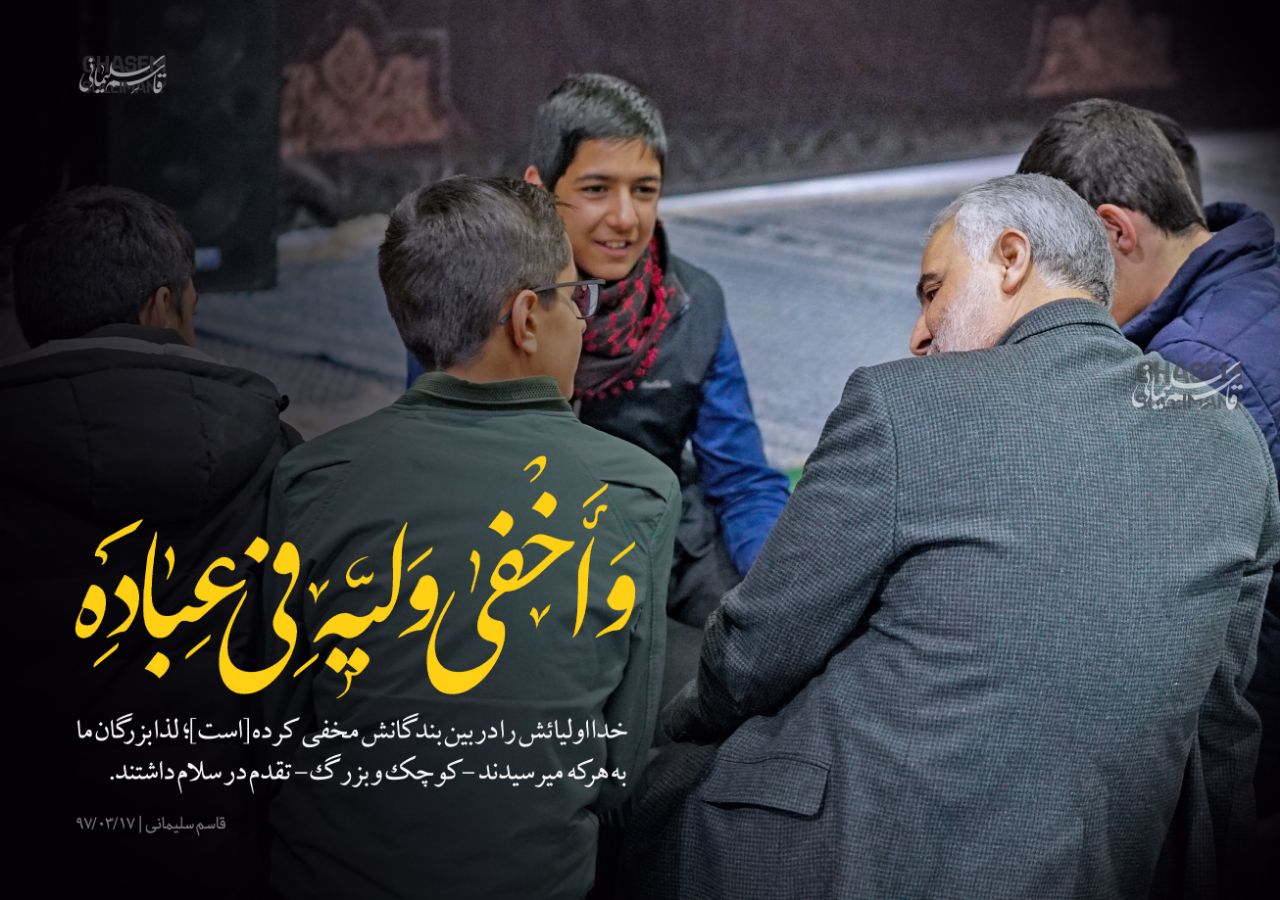 تصویری جدید از سردار سلیمانی در کنار نوجوانان و تاکید بر نکته&zwnj;ای اخلاقی