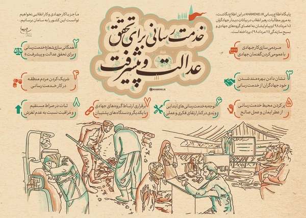 رهبری