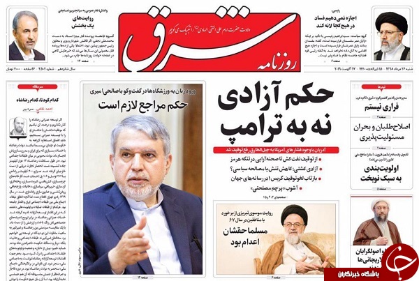 &laquo;آدریان&raquo; با اقتدار برگشت/ خصوصی سازی چگونه منحرف شد؟ / خدمت رسانی برای تحقق عدالت و پیشرفت