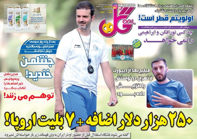 گل - ۲۶ مرداد