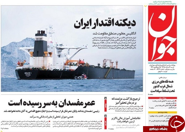 &laquo;آدریان&raquo; با اقتدار برگشت/ خصوصی سازی چگونه منحرف شد؟ / خدمت رسانی برای تحقق عدالت و پیشرفت