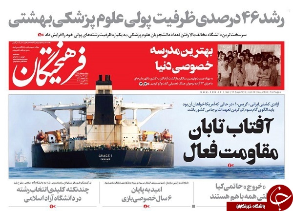 &laquo;آدریان&raquo; با اقتدار برگشت/ خصوصی سازی چگونه منحرف شد؟ / خدمت رسانی برای تحقق عدالت و پیشرفت/ اقتصاد ترامپ لرزید