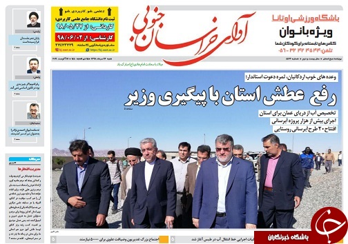 رفع عطش استان با پیگیری وزیر/اشتراک های محور شرق