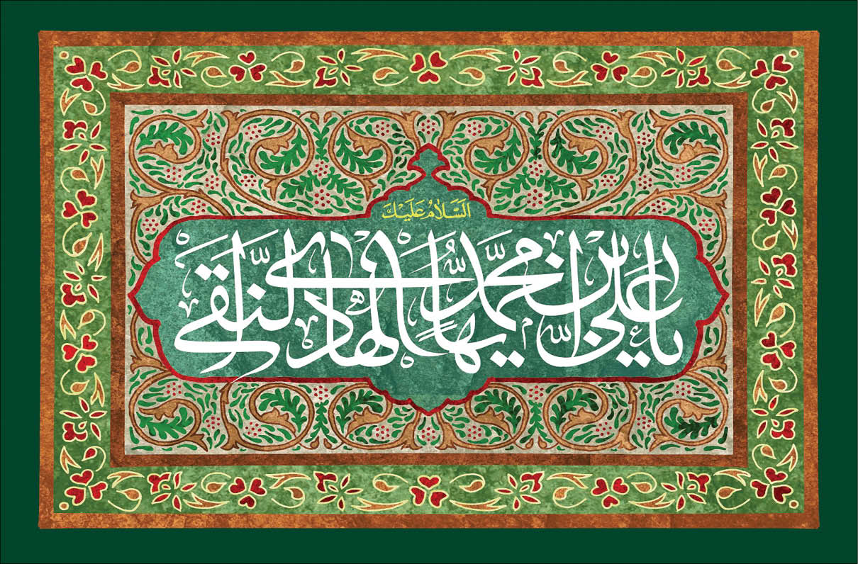 تو هادی مایی و جهان بی تو سراب است