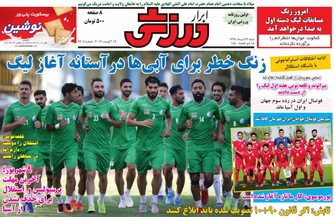 دلبری خارجی&zwnj;های پرسپولیس و استقلال با اعداد ۶ و ۴/ مربی ایتالیایی به درب خروج نزدیک شد/ مذاکره نورافکن و ابراهیمی با سپاهان ادامه دارد