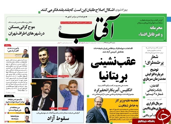 &laquo;آدریان&raquo; با اقتدار برگشت/ خصوصی سازی چگونه منحرف شد؟ / خدمت رسانی برای تحقق عدالت و پیشرفت/ اقتصاد ترامپ لرزید