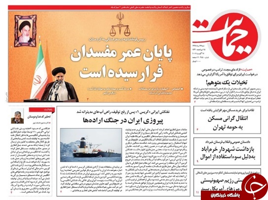 &laquo;آدریان&raquo; با اقتدار برگشت/ خصوصی سازی چگونه منحرف شد؟ / خدمت رسانی برای تحقق عدالت و پیشرفت/ اقتصاد ترامپ لرزید