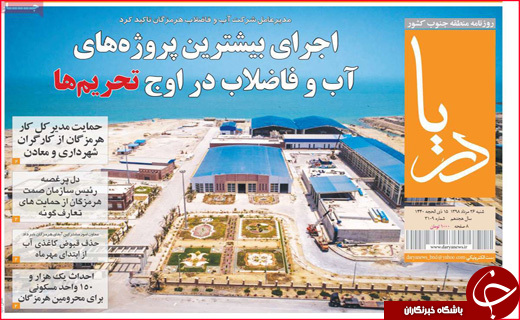 نیم صفحه نخست روزنامه&zwnj;های استانی؛