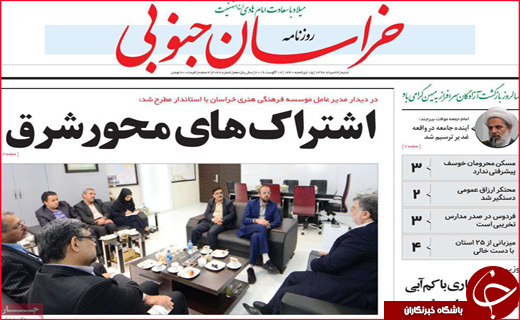 نیم صفحه نخست روزنامه&zwnj;های استانی؛