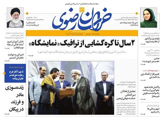 اقتصاد ترامپ لرزید/مسئولان مشکلات حاشیه نشین ها را ببینند