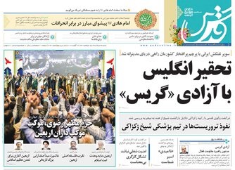 اقتصاد ترامپ لرزید/مسئولان مشکلات حاشیه نشین ها را ببینند