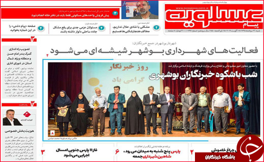 نیم صفحه نخست روزنامه&zwnj;های استانی؛
