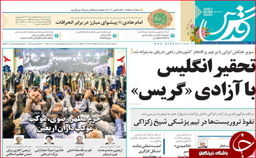 نیم صفحه نخست روزنامه&zwnj;های استانی؛