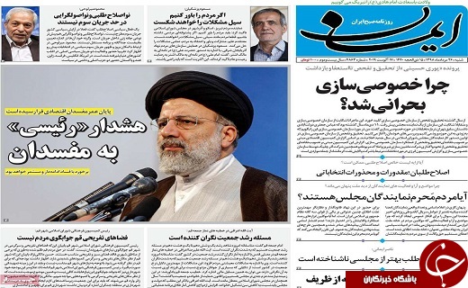 فصل داغ مسکن در راه است/میزان اورانیوم غنی شده ۴.۵ درصد به ۳۷۰ کیلوگرم رسید