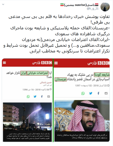 چالش همیشگی بی&zwnj;بی&zwnj;سی با مخاطبان + تصاویر