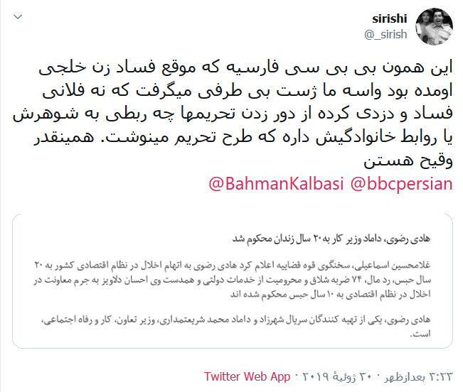 چالش همیشگی بی&zwnj;بی&zwnj;سی با مخاطبان + تصاویر