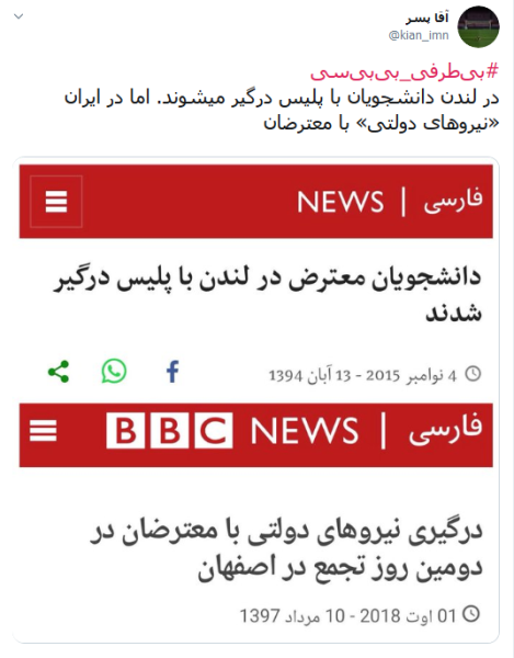 چالش همیشگی بی&zwnj;بی&zwnj;سی با مخاطبان + تصاویر