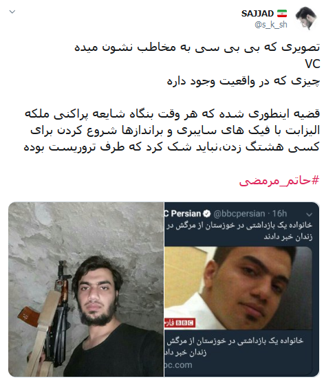 چالش همیشگی بی&zwnj;بی&zwnj;سی با مخاطبان + تصاویر