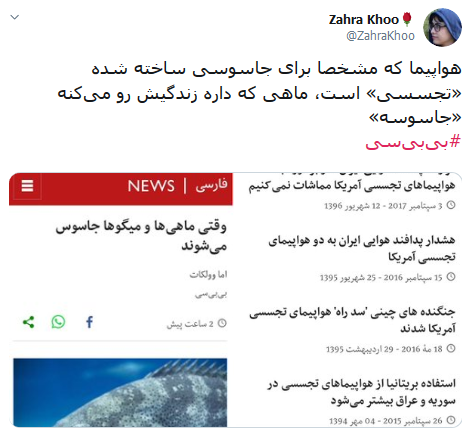 چالش همیشگی بی&zwnj;بی&zwnj;سی با مخاطبان + تصاویر
