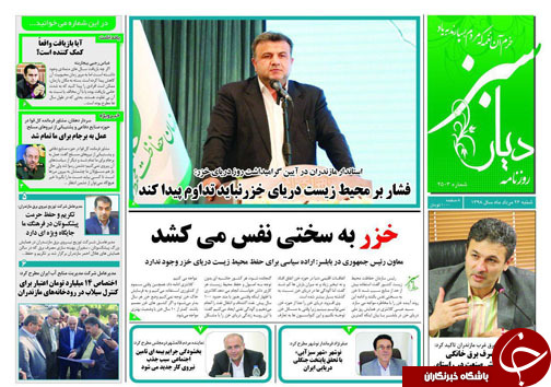 کوچ اجباری برای زمین خواران/ خزر به سختی نفس می&zwnj;کشد