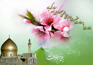آیین‌های جشن میلاد باسعادت امام هادی (ع) برگزار می‌شود