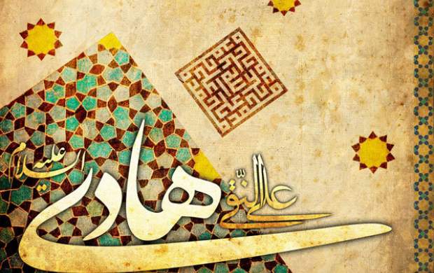 چرا اطلاعات ما درباره امام هادی(ع) کم است؟